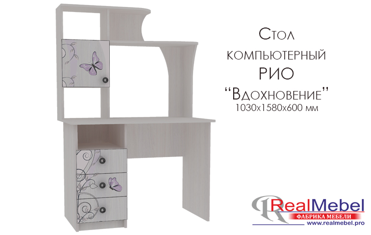 Детская "Рио" (Вдохновение) Стол с надстройкой Анкор белый Снято с производства