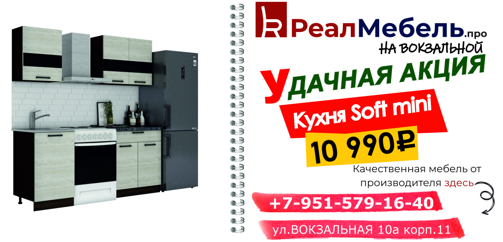 макет 22 новый кухня 2025.jpg