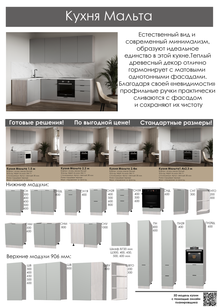 Мальта серая листовка.png Мальта серая листовка.png